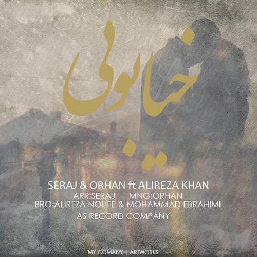 دانلود آهنگ جدید سراج و ارهان و علیرضا خان به نام خیابونی دانلود آهنگ جدید سراج و ارهان و علیرضا خان به نام خیابونی