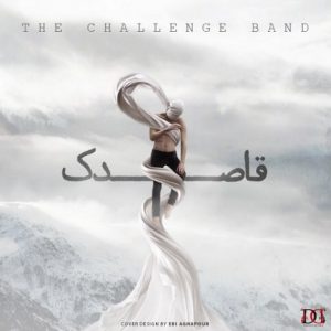 دانلود آهنگ جدید The Challenge Band به نام قاصدک