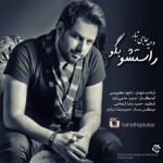 دانلود آهنگ جدید وحید حاجی تبار به نام راستشو بگو