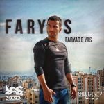 یاس – فریاس (فریاد یاس)