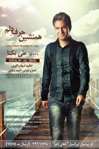 علی زیبایی (تكتا) – همنشین حرف دلم