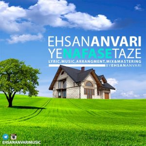دانلود آهنگ جدید احسان انوری به نام یه نفس تازه
