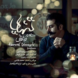دانلود آهنگ جدید حامد وثوقی به نام تنهایی