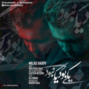 دانلود آهنگ جدید میلاد هارپی به نام یکی بود یکی نبود