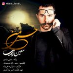 دانلود آهنگ جدید معین زندی به نام حس من