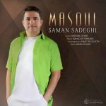 دانلود آهنگ جدید سامان صادقی به نام مسئول