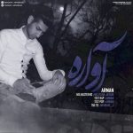 دانلود آهنگ جدید آرمان به نام آواره