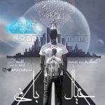 دانلود آهنگ جدید آروید به نام خیالبافی