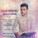 دانلود آهنگ جدید بهمن کاویانی به نام سو هاضمه