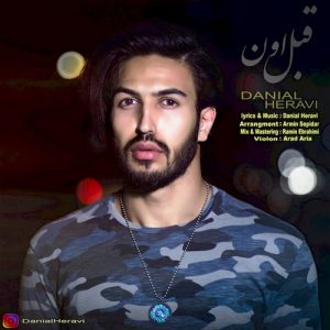 دانلود آهنگ جدید دانیال هروی به نام قبل اون