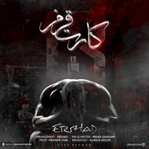 دانلود آهنگ جدید ارشاد به نام کارت قرمز