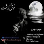 دانلود آهنگ جدید فریبرز سلیمی به نام خوش گذشت