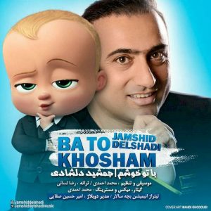 دانلود آهنگ جدید جمشید دلشادی به نام با تو خوشم