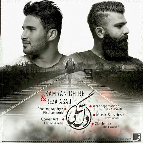 دانلود آهنگ جدید كامران چيره و رضا اسدى به نام دلتنگى دانلود آهنگ جدید كامران چيره و رضا اسدى به نام دلتنگى