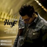 دانلود آهنگ جدید مهدی کرمی به نام حیف