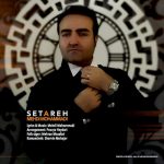 دانلود آهنگ جدید مهدی محمدی به نام ستاره