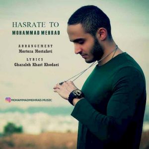 دانلود آهنگ جدید محمد مهراد به نام حسرت تو