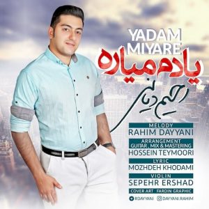 دانلود آهنگ جدید رحیم دیانی به نام یادم میاره