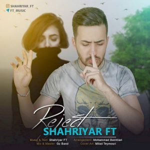 دانلود آهنگ جدید شهريار FT به نام ‎ریجکت