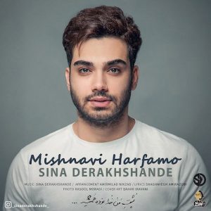 دانلود آهنگ جدید سینا درخشنده به نام میشنوی حرفامو