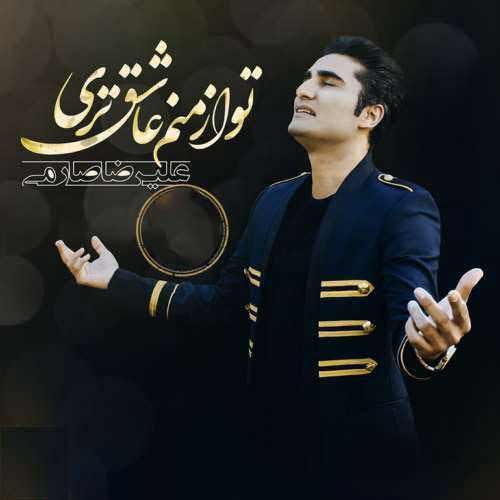 دانلود آهنگ جدید علیرضا صارمی به نام تو از منم عاشق تری دانلود آهنگ جدید علیرضا صارمی به نام تو از منم عاشق تری