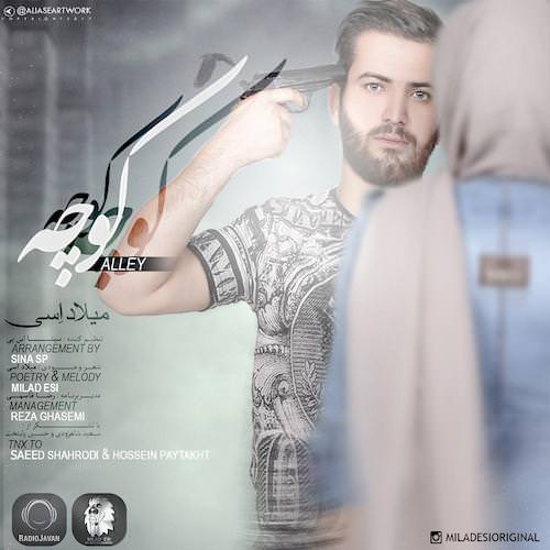 دانلود آهنگ جدید میلاد اسی به نام کوچه دانلود آهنگ جدید میلاد اسی به نام کوچه