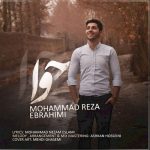 دانلود آهنگ جدید محمدرضا ابراهیمی به نام حوا