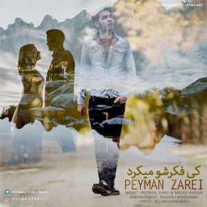 دانلود آهنگ جدید پیمان زارعی به نام کی‌ فکرشو میکرد