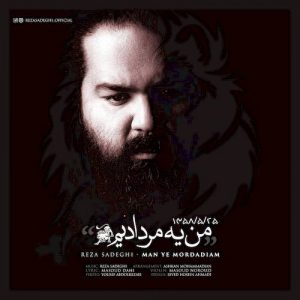 دانلود آهنگ جدید رضا صادقی به نام من یه مردادیم