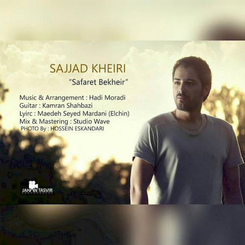 دانلود آهنگ جدید سجاد خیری به نام سفرت بخیر دانلود آهنگ جدید سجاد خیری به نام سفرت بخیر