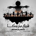 دانلود آهنگ جدید شاهرخ افشار به نام قبیله مترسکا