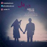 دانلود آهنگ جدید یزدان به نام درد و دل