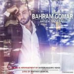 دانلود آهنگ جدید بهرام گمار به نام عکس یادگاری دانلود آهنگ جدید بهرام گمار به نام عکس یادگاری