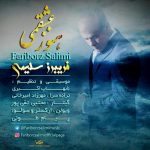 دانلود آهنگ جدید فریبرز سلیمی به نام هنوز عشقمی