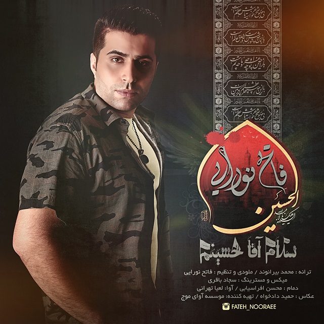 دانلود آهنگ جدید فاتح نورایی به نام سلام آقا حسینم دانلود آهنگ جدید فاتح نورایی به نام سلام آقا حسینم
