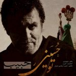 دانلود آهنگ جدید حبیب به نام تو حسینی