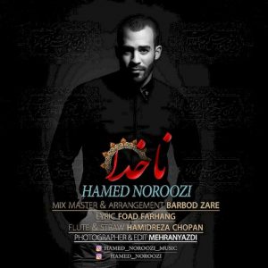 دانلود آهنگ جدید حامد نوروزی به نام نا خدا