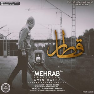 دانلود آهنگ جدید مهراب و پاشا و امین حافظ به نام قطار