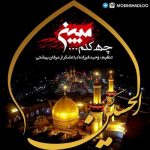 دانلود آهنگ جدید مبین به نام چه کنم دانلود آهنگ جدید مبین به نام چه کنم