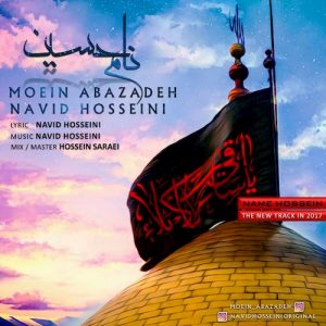 دانلود آهنگ جدید معین عبازاده و نوید حسینی به نام نام حسین