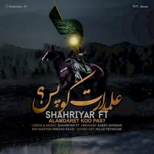 دانلود آهنگ جدید شهریار اف تی به نام علمدارت کو پس