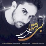 دانلود آهنگ جدید علی امینی به نام بی انتها