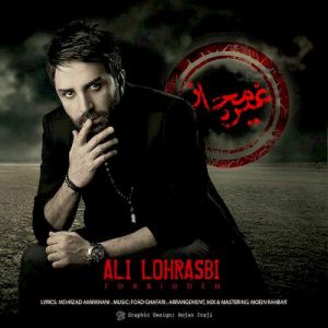 دانلود آهنگ جدید علی لهراسبی به نام غیر مجاز