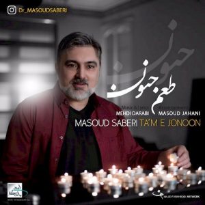 دانلود آهنگ جدید دکتر مسعود صابری به نام طعم جنون