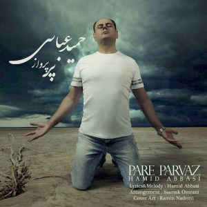 دانلود آهنگ جدید حمید عباسی به نام پر پرواز