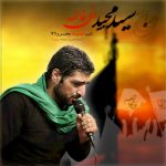 دانلود مراسم شب تاسوعا محرم 96 سید مجید بنی فاطمه