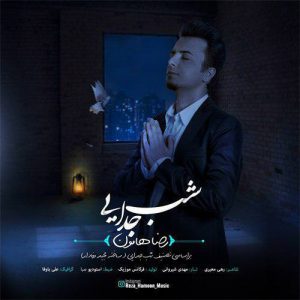 دانلود آهنگ جدید رضا هامون به نام شب جدایی