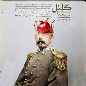 دانلود آهنگ جدید سالار عقیلی به نام کُلُنل