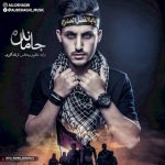 دانلود آهنگ جدید علی ده حقی به نام جامانده