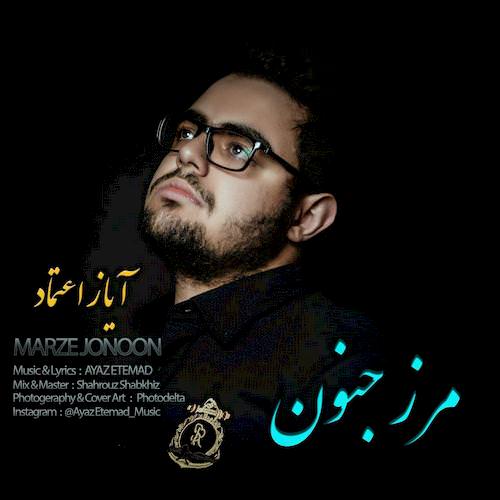 دانلود آهنگ جدید آیاز اعتماد به نام مرز جنون دانلود آهنگ جدید آیاز اعتماد به نام مرز جنون